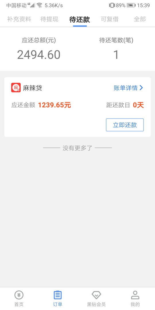 老哥们，dkds麻辣贷是S了吗

85 / 作者:敷衍丶 / 