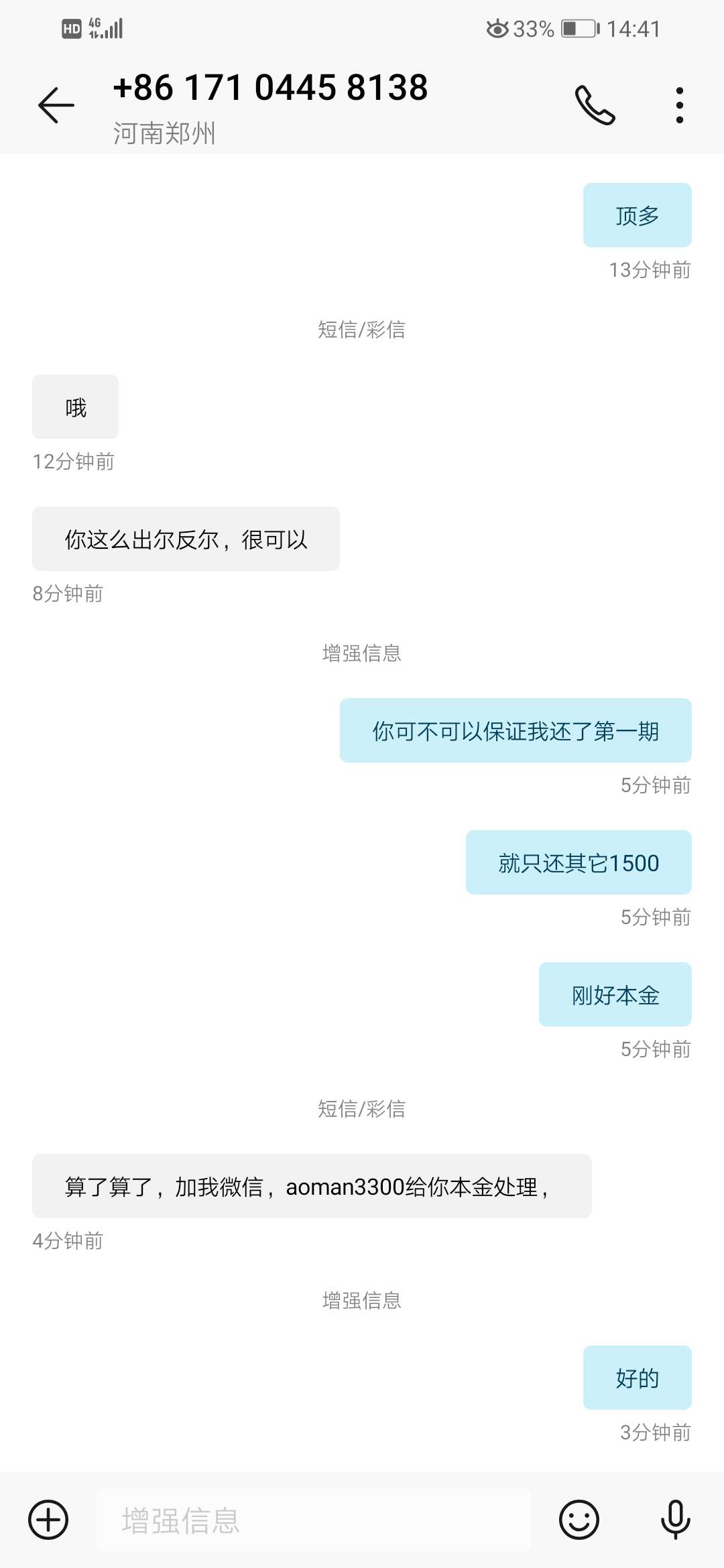 卡农的老哥们，本人亲身经历，以我为鉴，假条子前期骗走500不说，搞张假图忽悠客服申52 / 作者:隔壁二楼的 / 