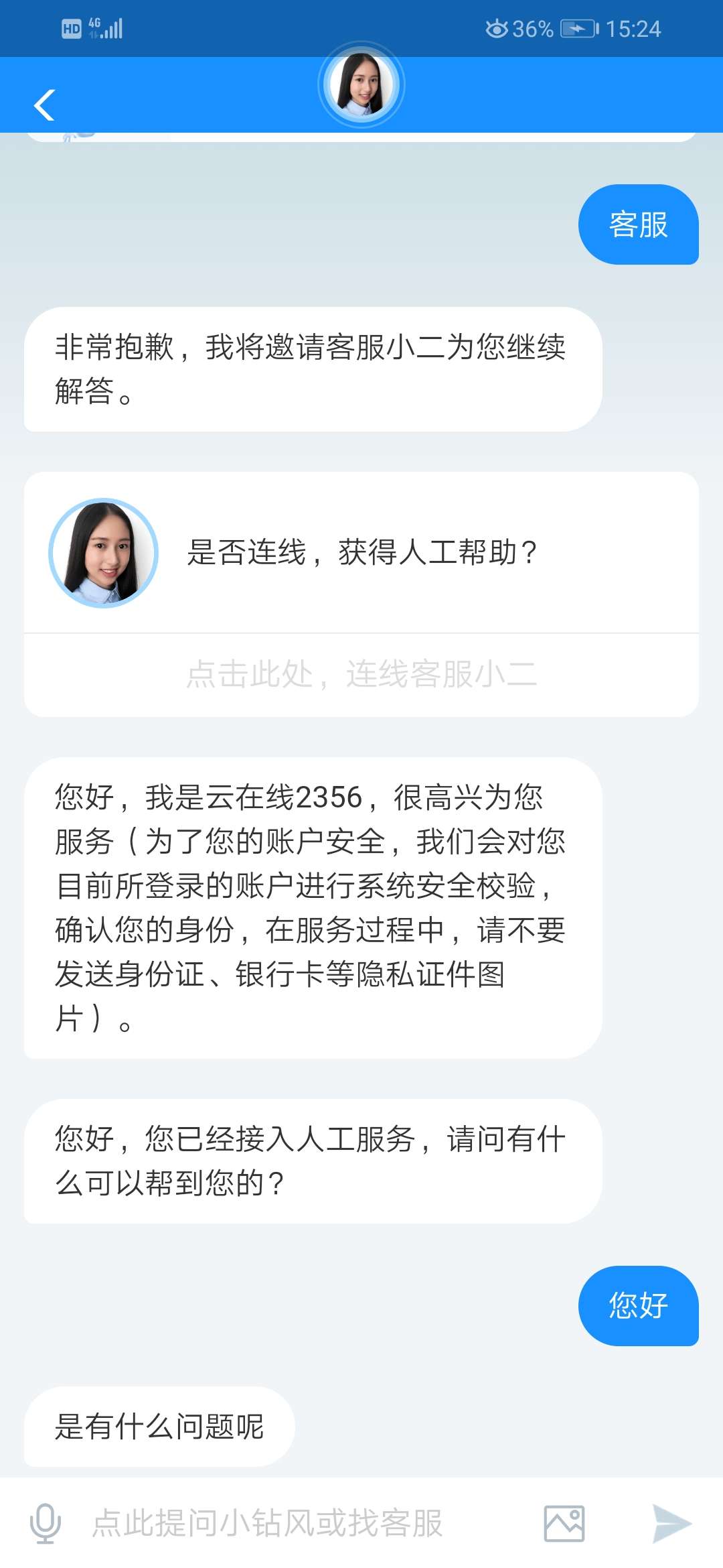 卡农的老哥们，本人亲身经历，以我为鉴，假条子前期骗走500不说，搞张假图忽悠客服申73 / 作者:隔壁二楼的 / 