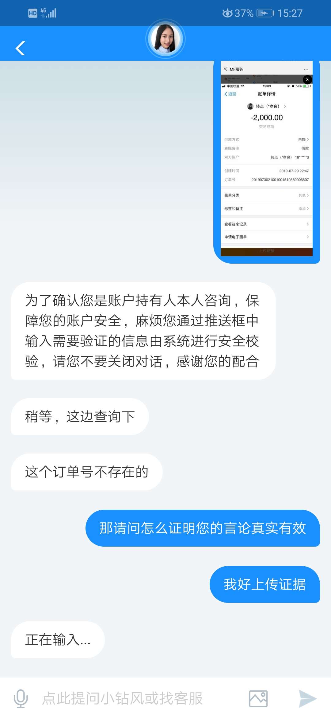 卡农的老哥们，本人亲身经历，以我为鉴，假条子前期骗走500不说，搞张假图忽悠客服申68 / 作者:隔壁二楼的 / 