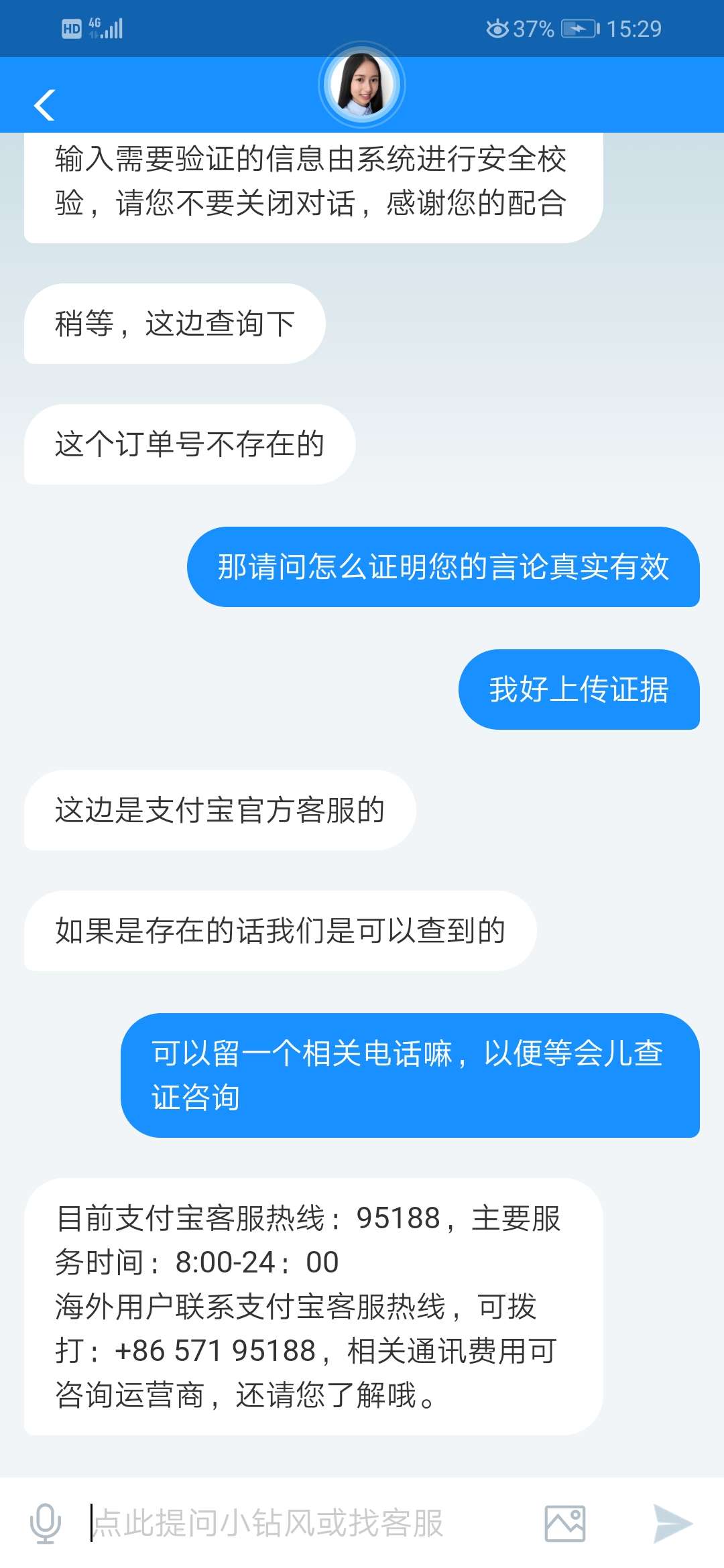 卡农的老哥们，本人亲身经历，以我为鉴，假条子前期骗走500不说，搞张假图忽悠客服申42 / 作者:隔壁二楼的 / 