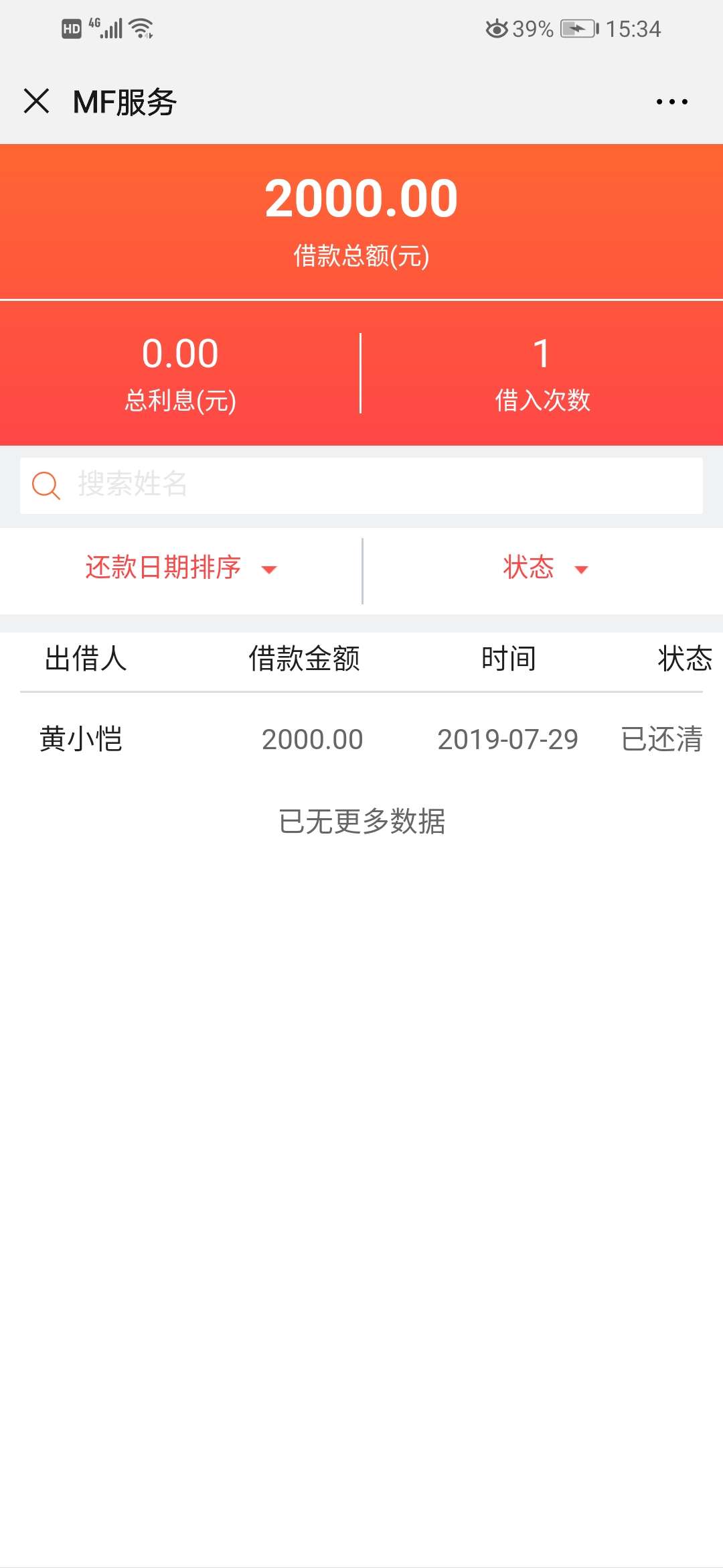 卡农的老哥们，本人亲身经历，以我为鉴，假条子前期骗走500不说，搞张假图忽悠客服申87 / 作者:隔壁二楼的 / 