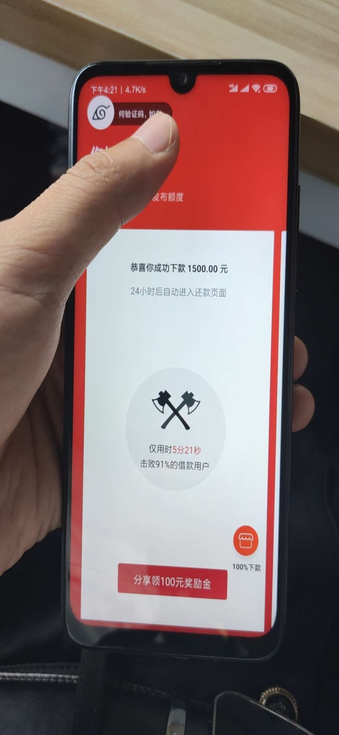 火影帮我尽然下款了？？？？82 / 作者:某生 / 