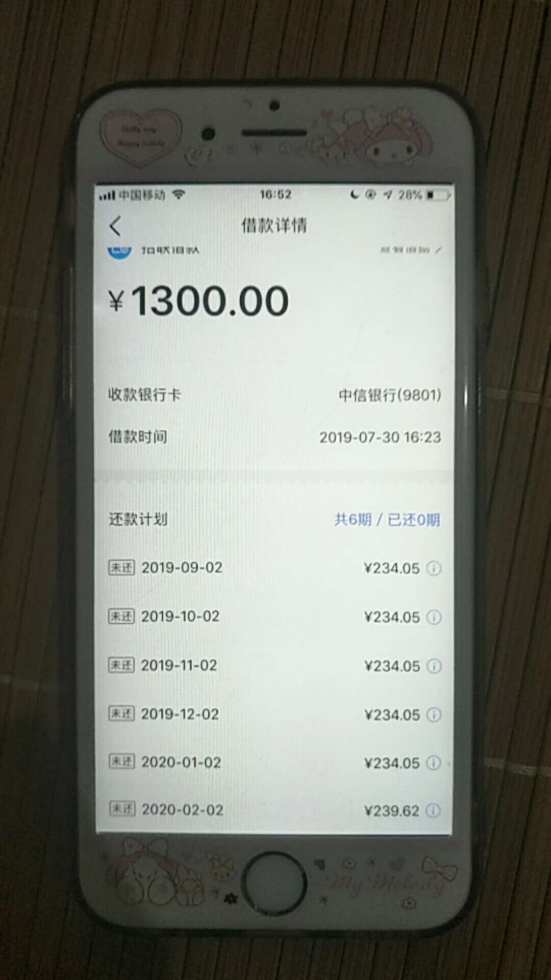 招联金融放水，下载招联金融，新用户用微信登录，不看狗分，应该是看微信支付分，至少72 / 作者:一秒就拒绝 / 