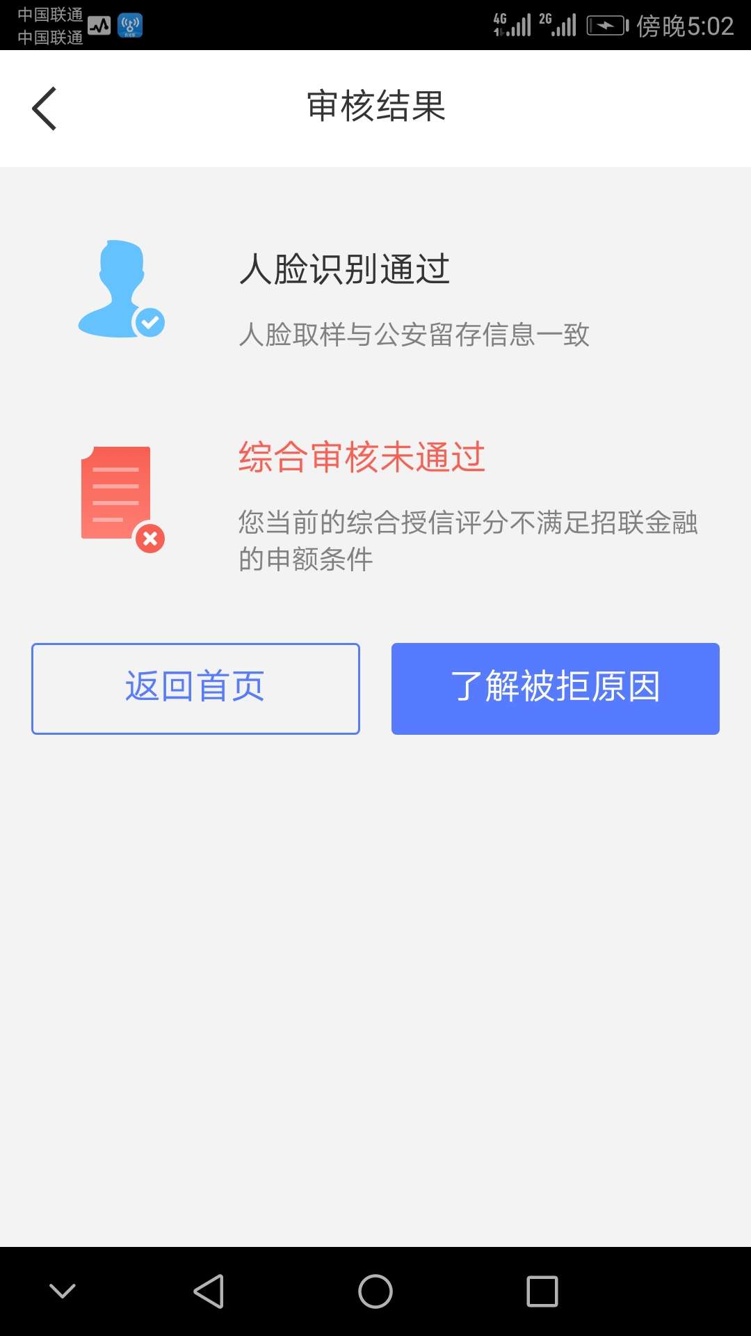 招联金融放水，下载招联金融，新用户用微信登录，不看狗分，应该是看微信支付分，至少78 / 作者:王炸gggg / 