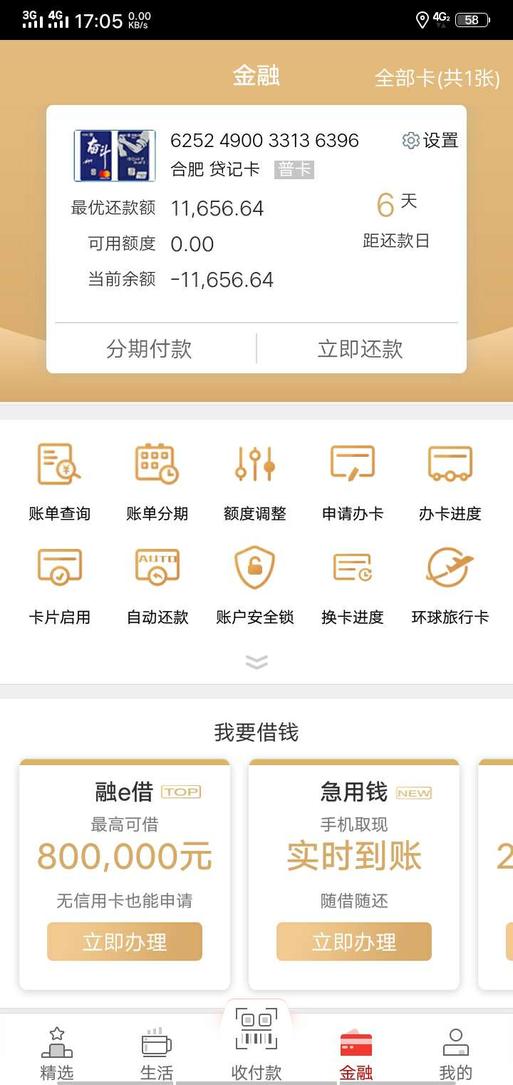 工商信用卡逾期被暂时停用了，短信被删了，说的是还清欠款还可以解开，问下老哥们 是58 / 作者:我们还会再见 / 