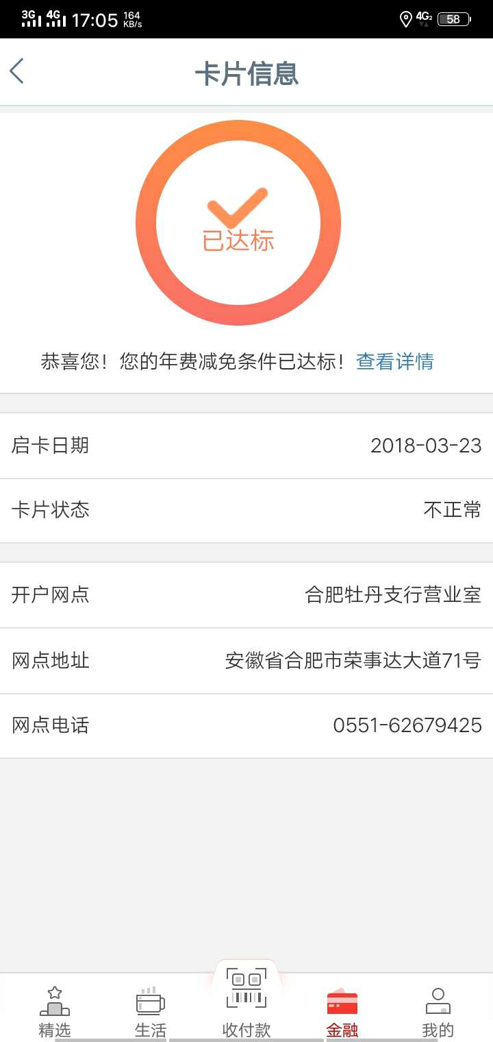 工商信用卡逾期被暂时停用了，短信被删了，说的是还清欠款还可以解开，问下老哥们 是60 / 作者:我们还会再见 / 