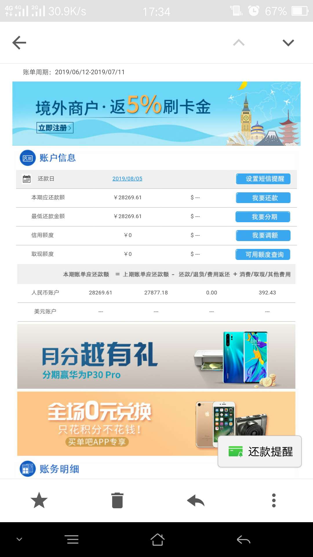 交行用本地电话给我打，说是司法组的，如果不还全款就走上诉流程，案件交到律师事务所21 / 作者:slnh007 / 