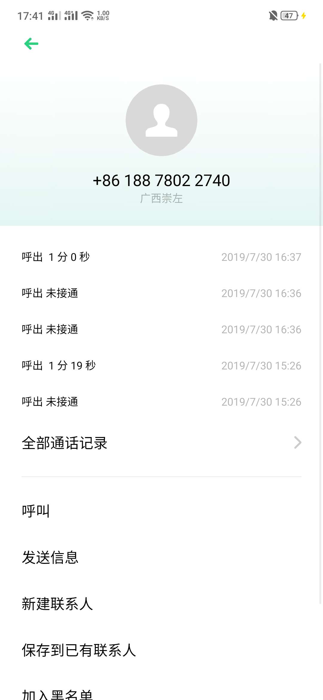 小海狮，1000还1500，到期当天爆通讯录。

38 / 作者:woshilmh / 