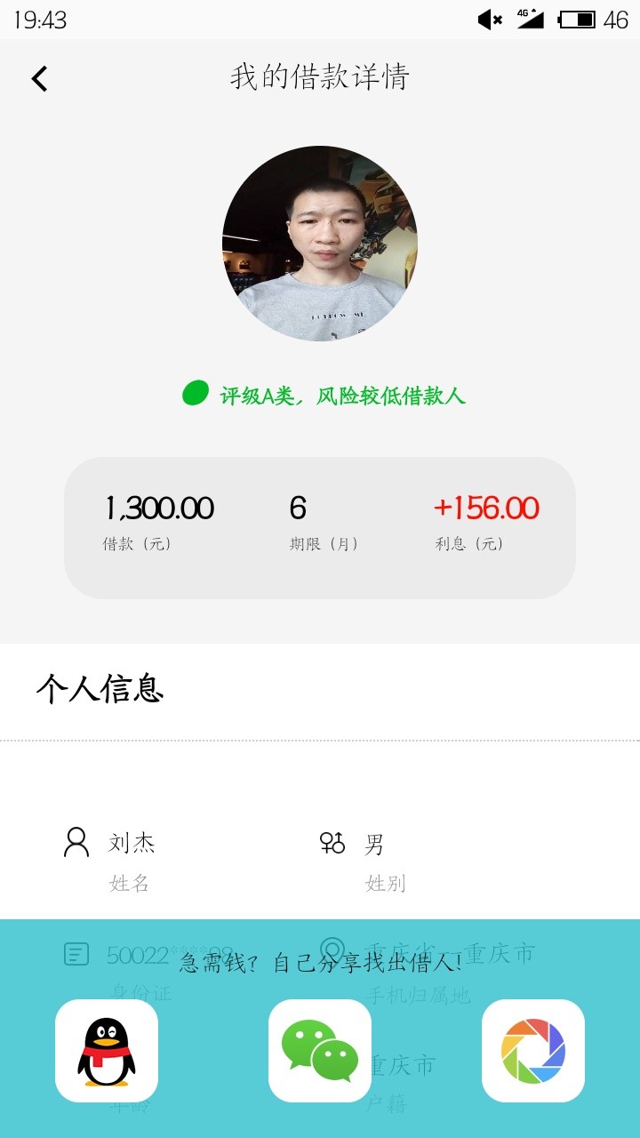 火影帮居然回访了，是不是回访了就稳了




54 / 作者:刚果比亚 / 