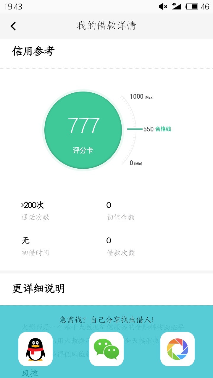 火影帮居然回访了，是不是回访了就稳了




57 / 作者:刚果比亚 / 