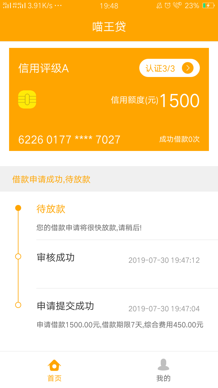 稳么，老哥么

75 / 作者:永恒y / 