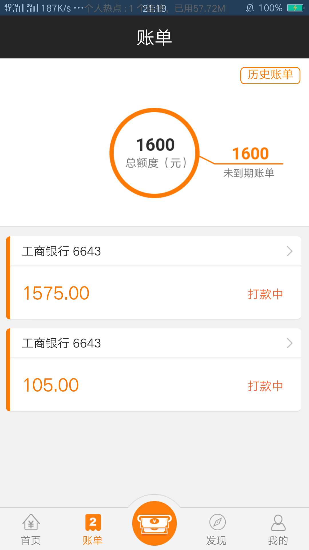 稳不稳？我没买黑卡。。是不是要打款失败？

52 / 作者:回头吧。。 / 