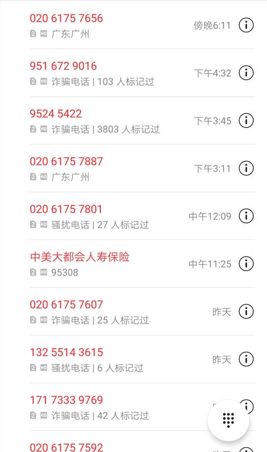 这是哪的催收，最近打的好频繁，020-6175开头的

43 / 作者:nongnong / 