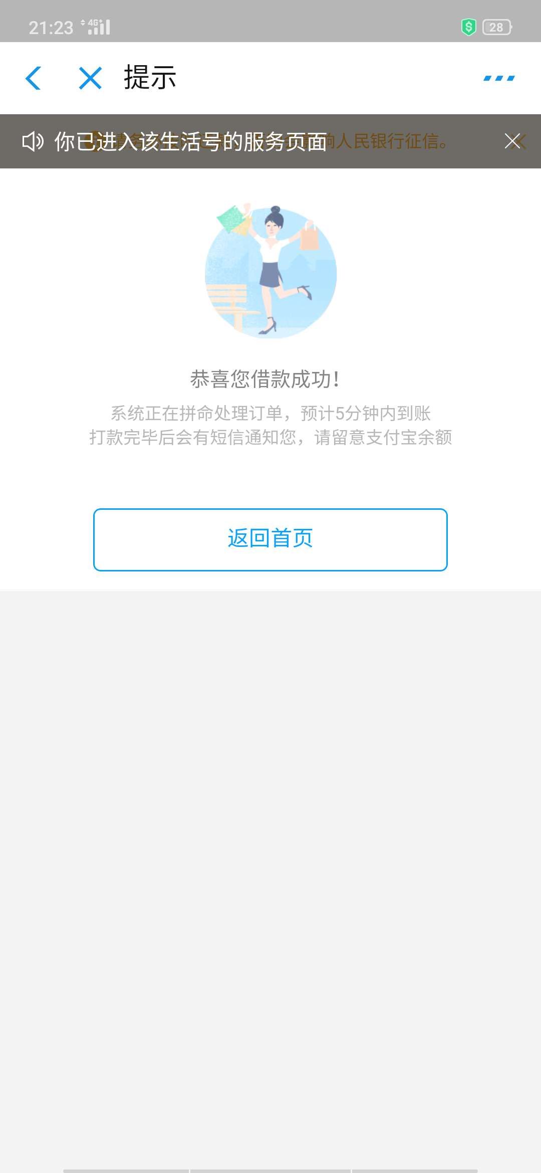 支付宝通道就是牛b！！！


78 / 作者:余烦了 / 