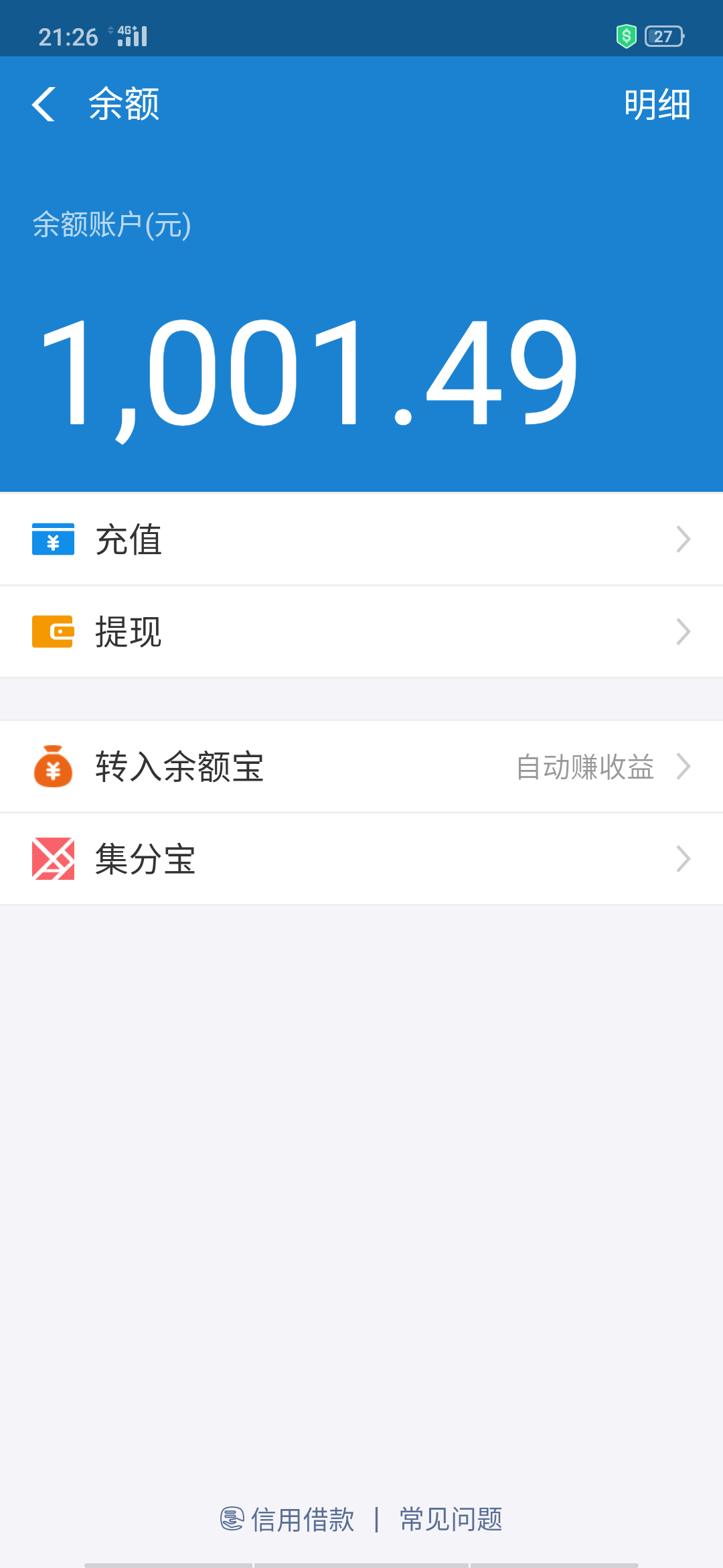 支付宝通道就是牛b！！！


12 / 作者:余烦了 / 