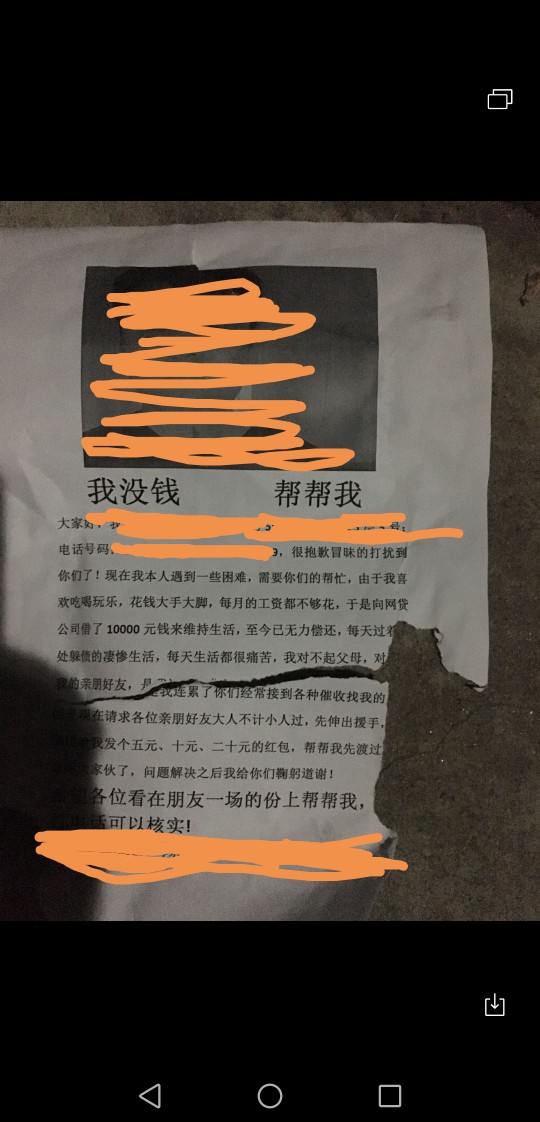 气的想报警
今天不知道那个狗催单子贴到我们小区楼道电梯好几张，门口也有，但是单子85 / 作者:0发财哥0 / 
