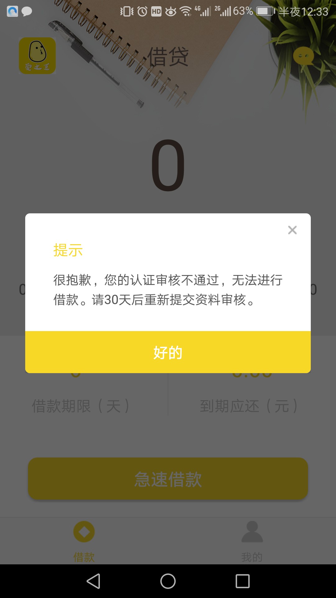不多bb爱土豆，想要是的可以去试试，真没想到会过哈哈，秒过的


85 / 作者:友人夏木 / 