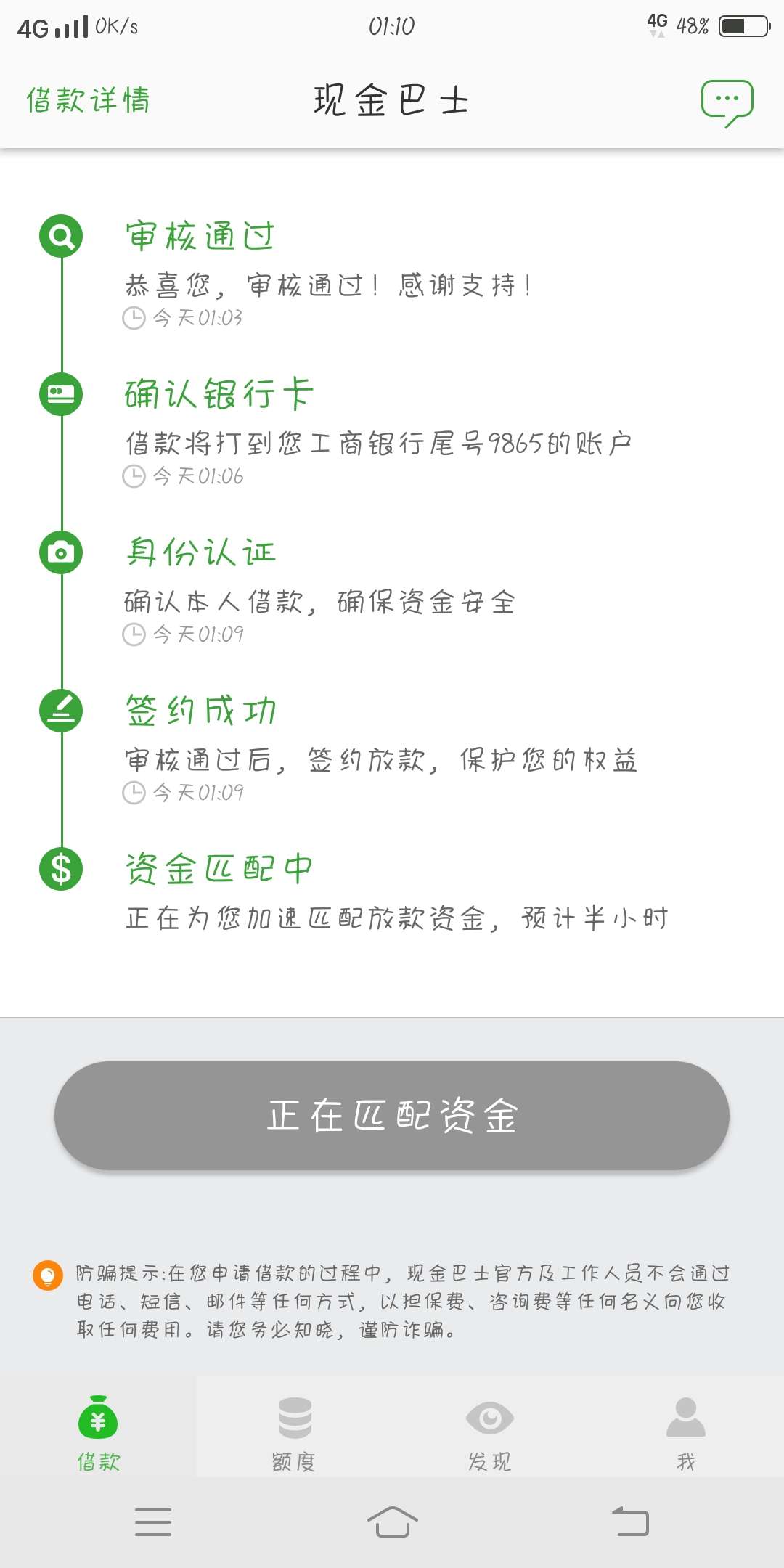 现金巴士到底看重什么呀


是不是把下面的都认证了机会高一些？芝麻分500出头，通话较30 / 作者:阿狸的包子 / 
