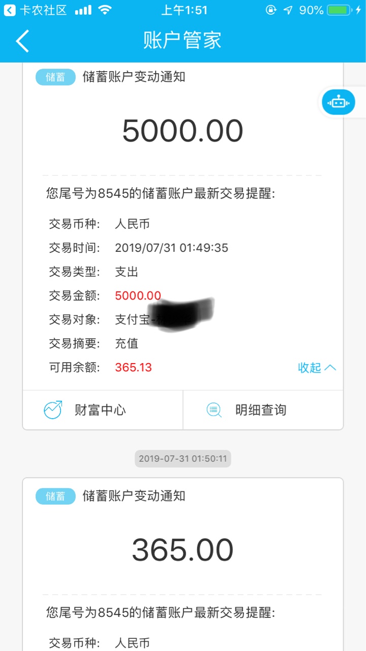 建行解冻了！！！
49 / 作者:摘下满天星 / 