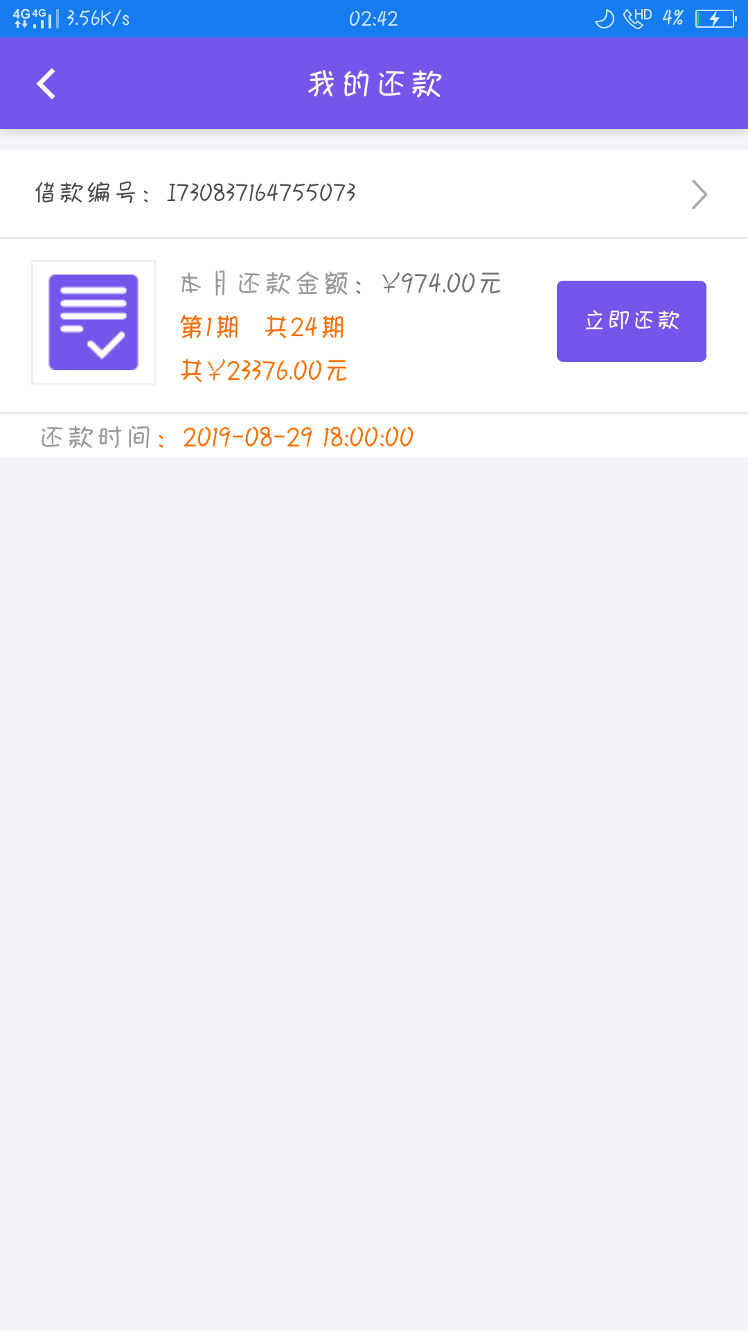 蚂蚁借款APP谁用过？没显示放款，查看我的还款却有账单，怎么回事？请看图片


96 / 作者:生活像一条狗 / 