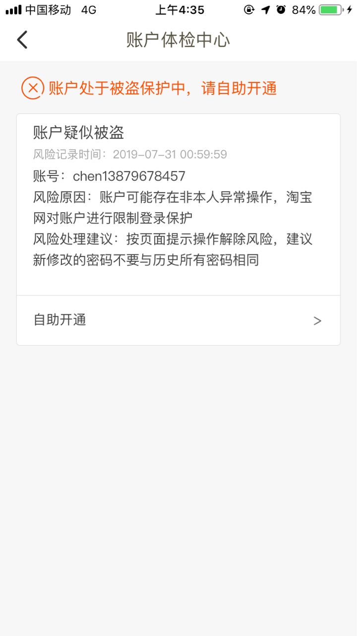 再次警告做条子的，现在不确定是不再次警告做条子的，现在不确定是不是对方是17 / 作者:789652 / 