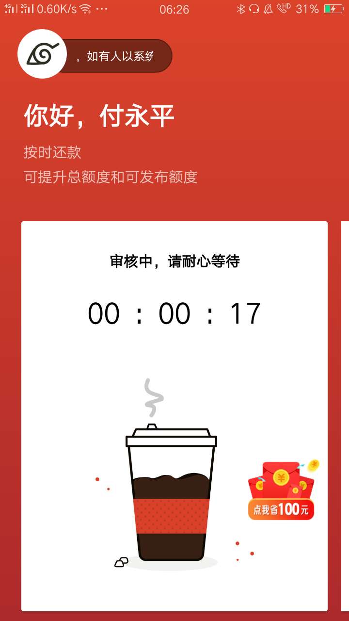 火影帮，靠谱么？

47 / 作者:黑人牙膏鼻祖 / 