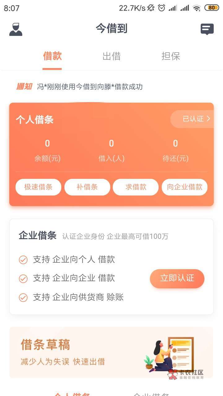 怎样借到一万 watermark,image_cGljLzIwMTgwMjAzL29zc18xNTE3NjI1NjIzMDE5XzIzM182OTJfNzUzLnBuZw==,t_50,g_se,x_20,y_20