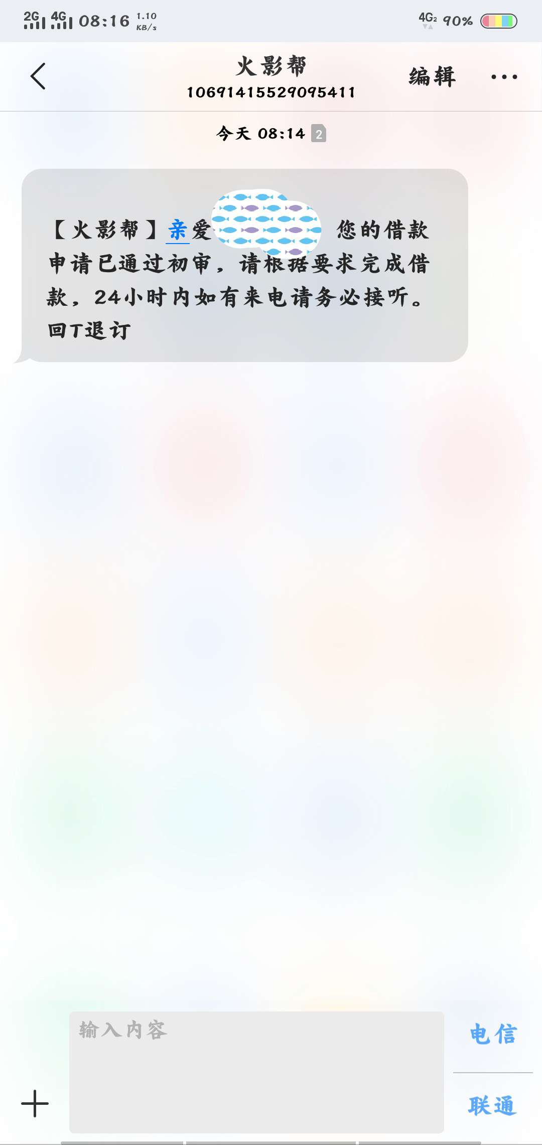 火影帮来短信了，稳不稳

3 / 作者:阿三哥i / 