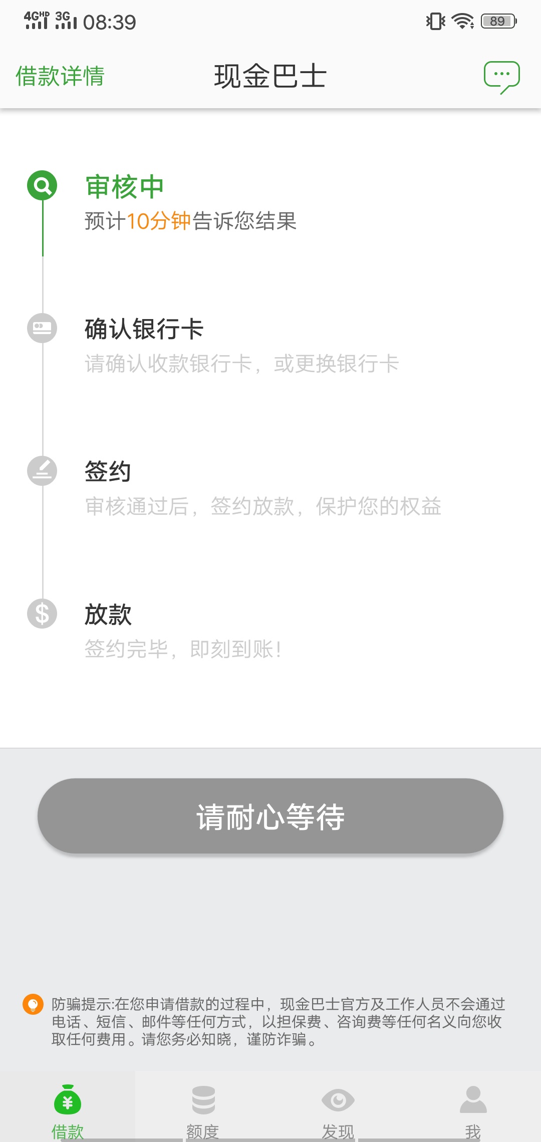 现金巴士之前用了一年一直很好，后来就套路我3年，昨晚申请下竟然没有秒拒，这样的可29 / 作者:哦陪WiFi / 
