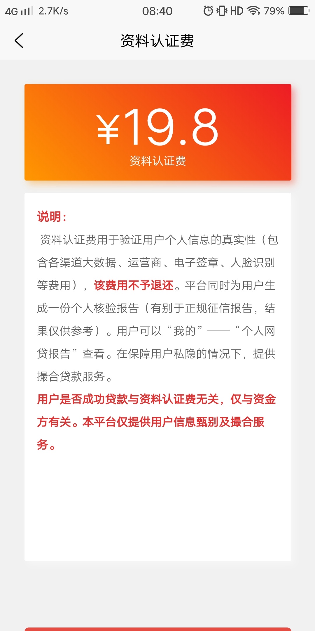 点我分期
入口xygj这个是不是智商费


44 / 作者:回顾一生有你 / 