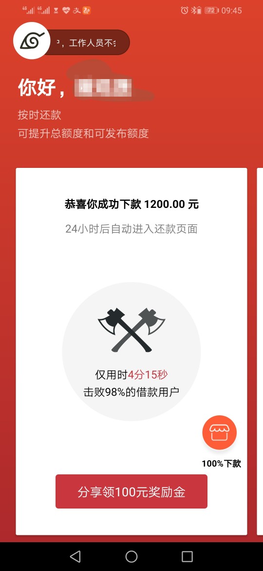 谢谢大家发的口子  成功下款


65 / 作者:请下卡吧 / 