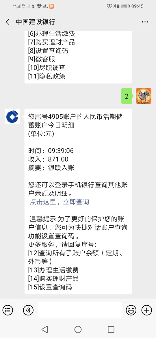谢谢大家发的口子  成功下款


87 / 作者:请下卡吧 / 