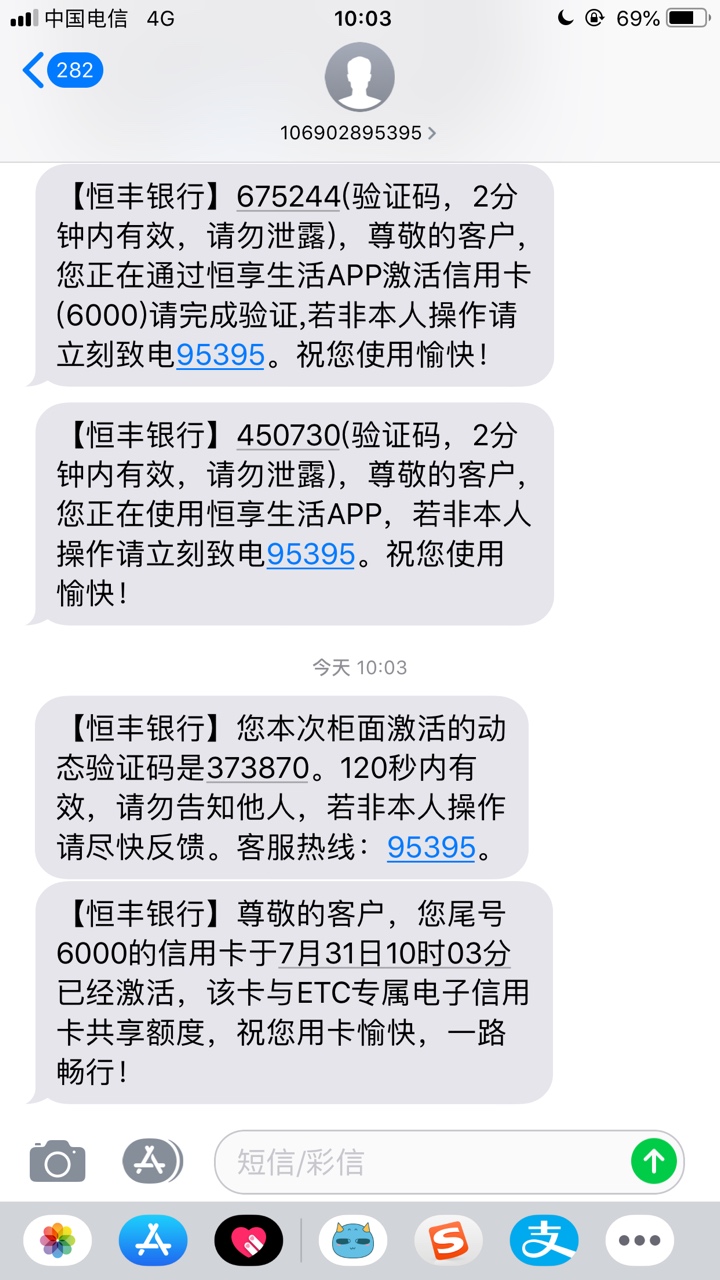 恒丰白金卡，直播激活卡

40 / 作者:下海游泳咯 / 
