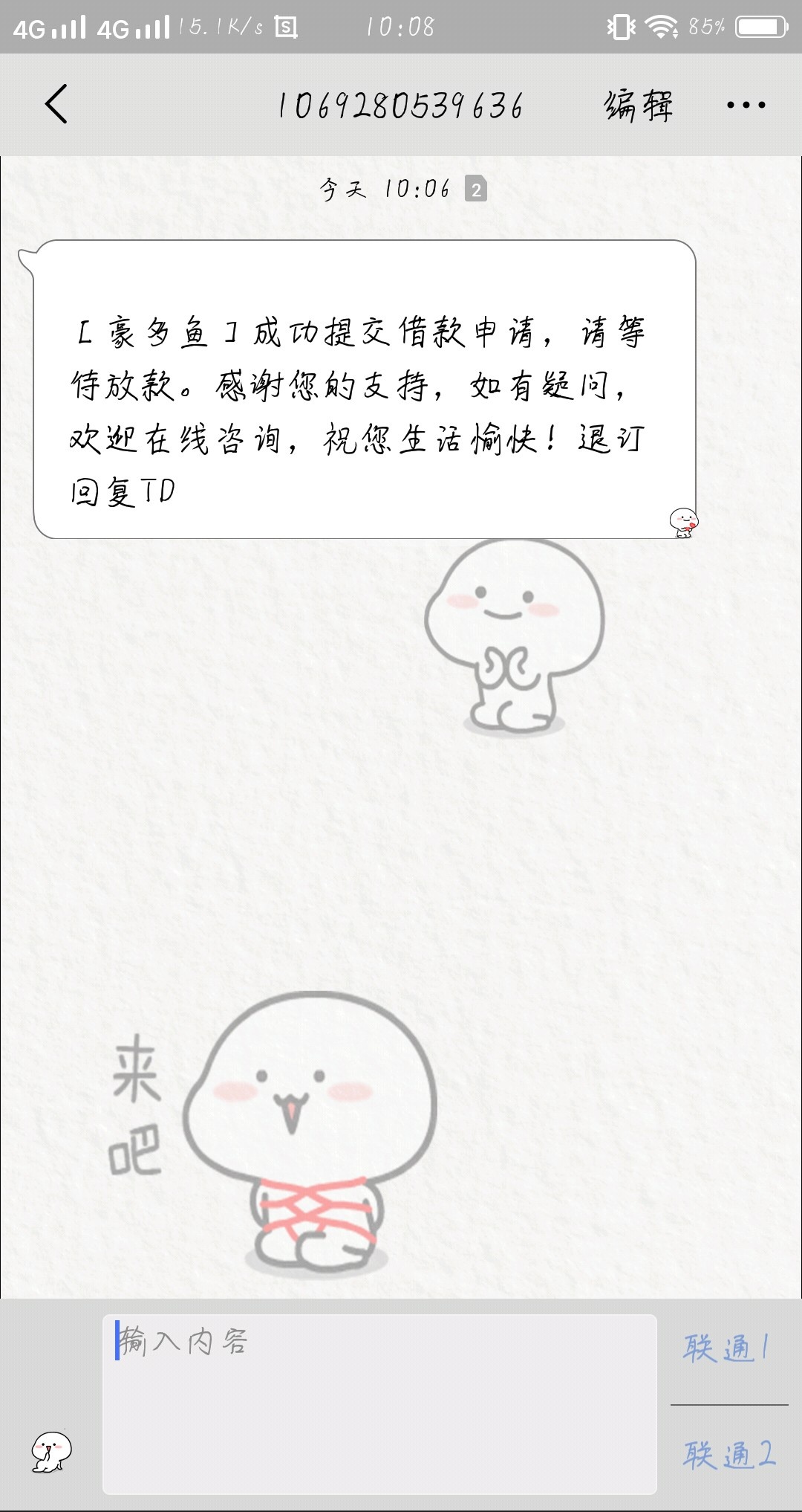 请问这样稳不稳，卡农超市里的豪多鱼

87 / 作者:敬故 / 