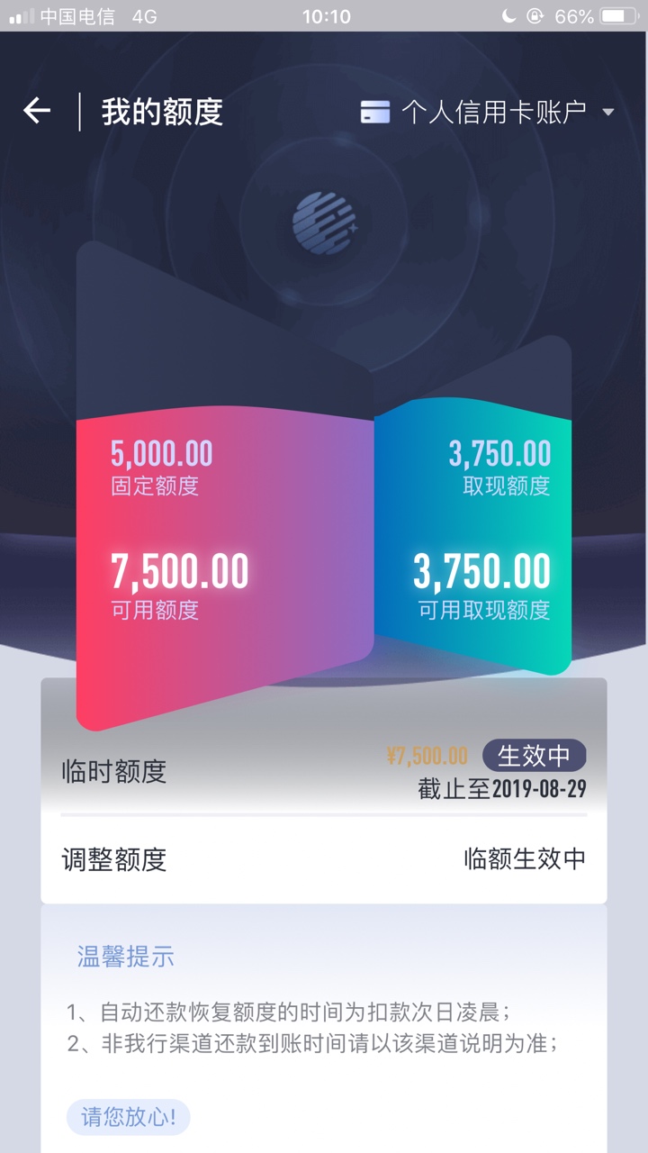 恒丰白金卡，直播激活卡

32 / 作者:下海游泳咯 / 