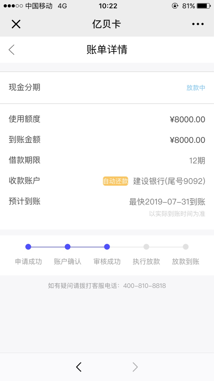 亿贝卡几天到账啊，另外为什么明明开通成功了存管返回又需要再重新开通啊

33 / 作者:我们是啥 / 