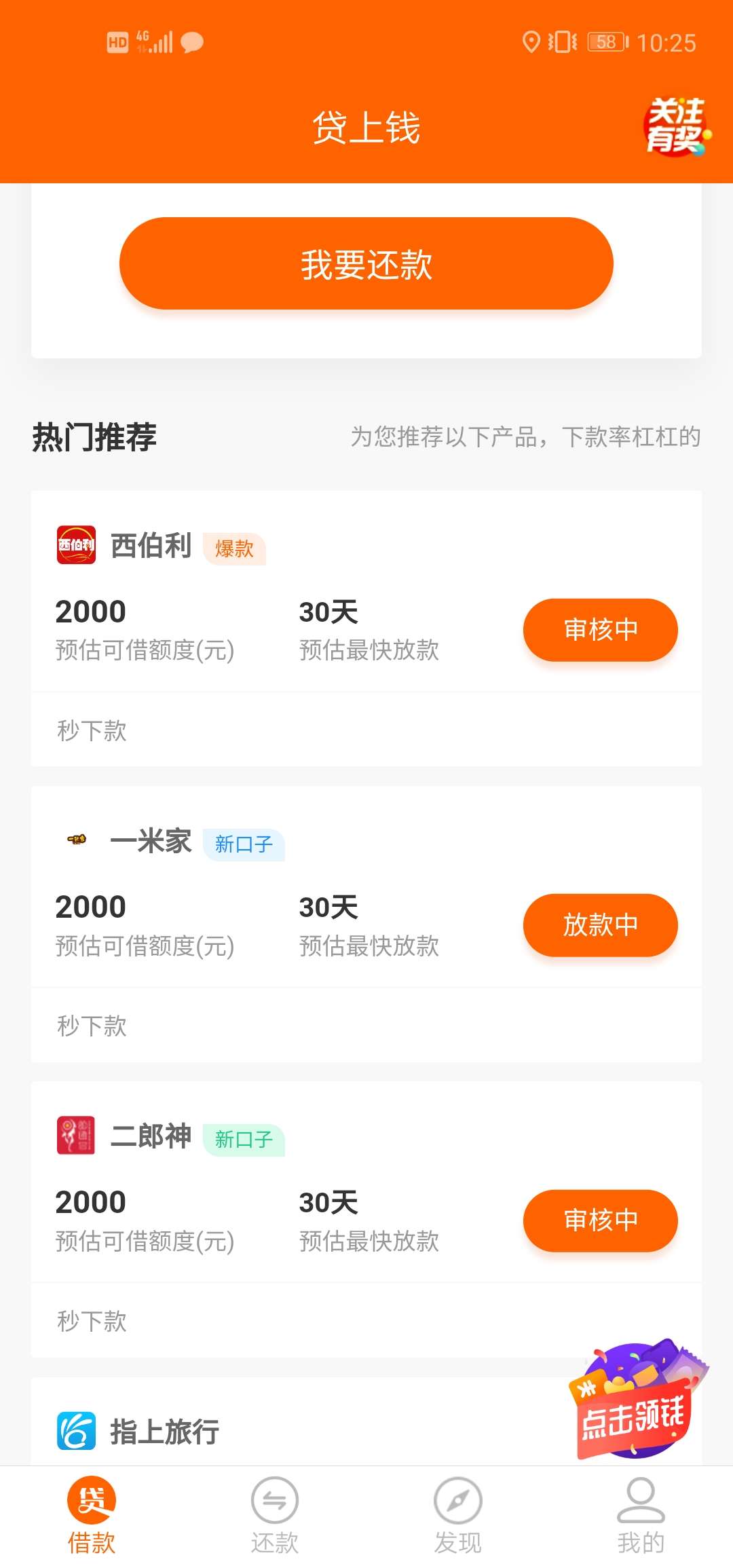 中午有肉吃了，入口贷上钱，老哥们看看，稳不稳

60 / 作者:努力上岸啊 / 