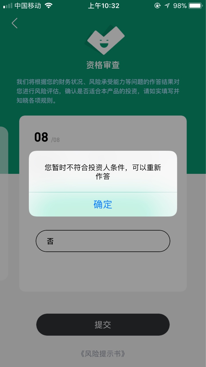 谁有收到这种短信啊，昨天晚上到现在是不是稳了


55 / 作者:何业明 / 