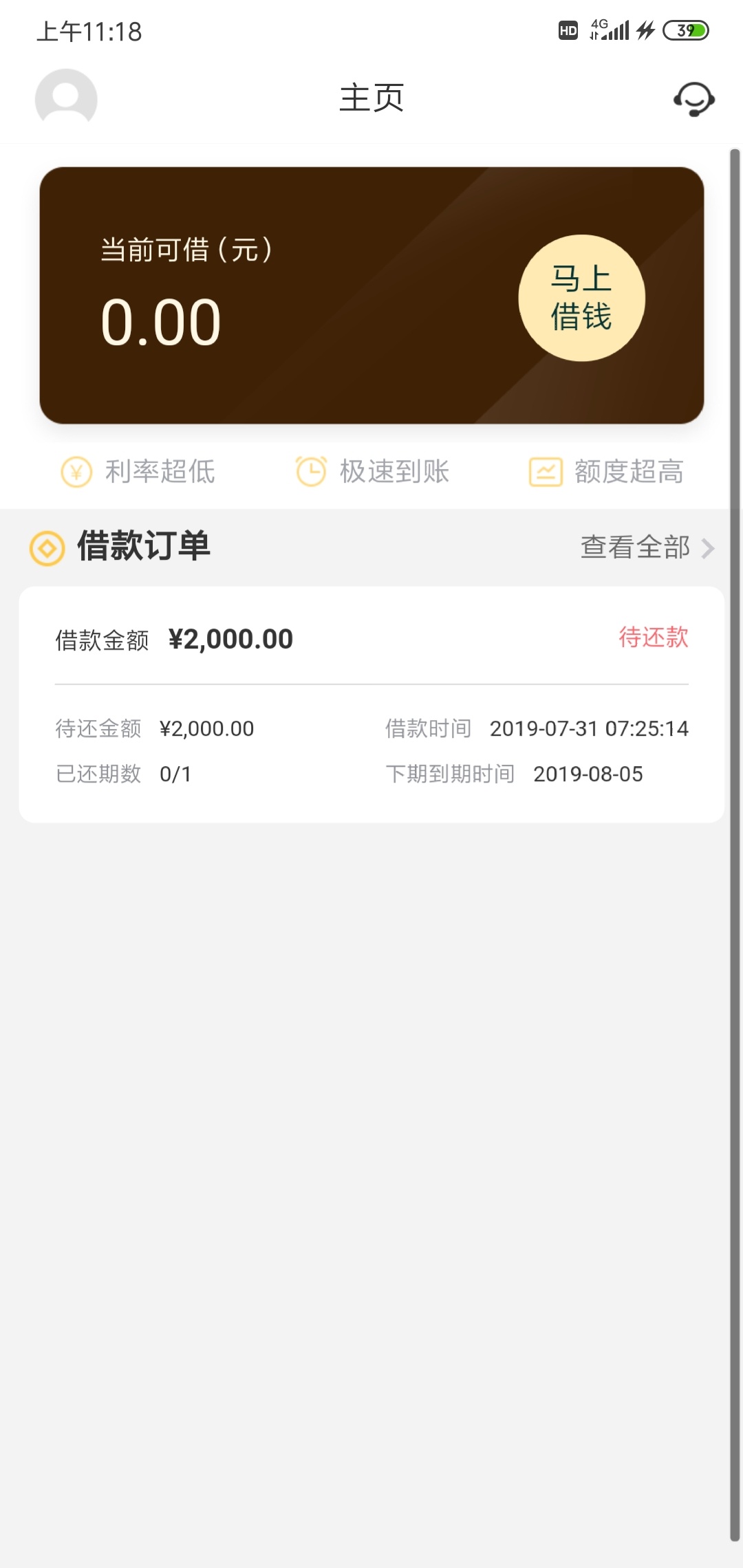 撸了这么久，就下了一个


1 / 作者:周周， / 