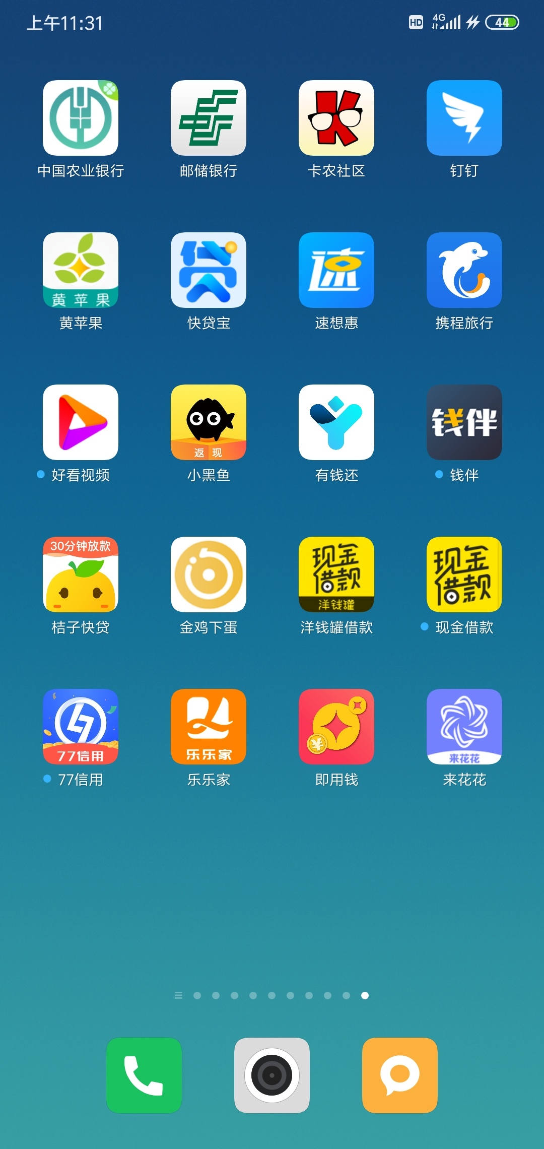 撸了这么久，就下了一个


4 / 作者:周周， / 