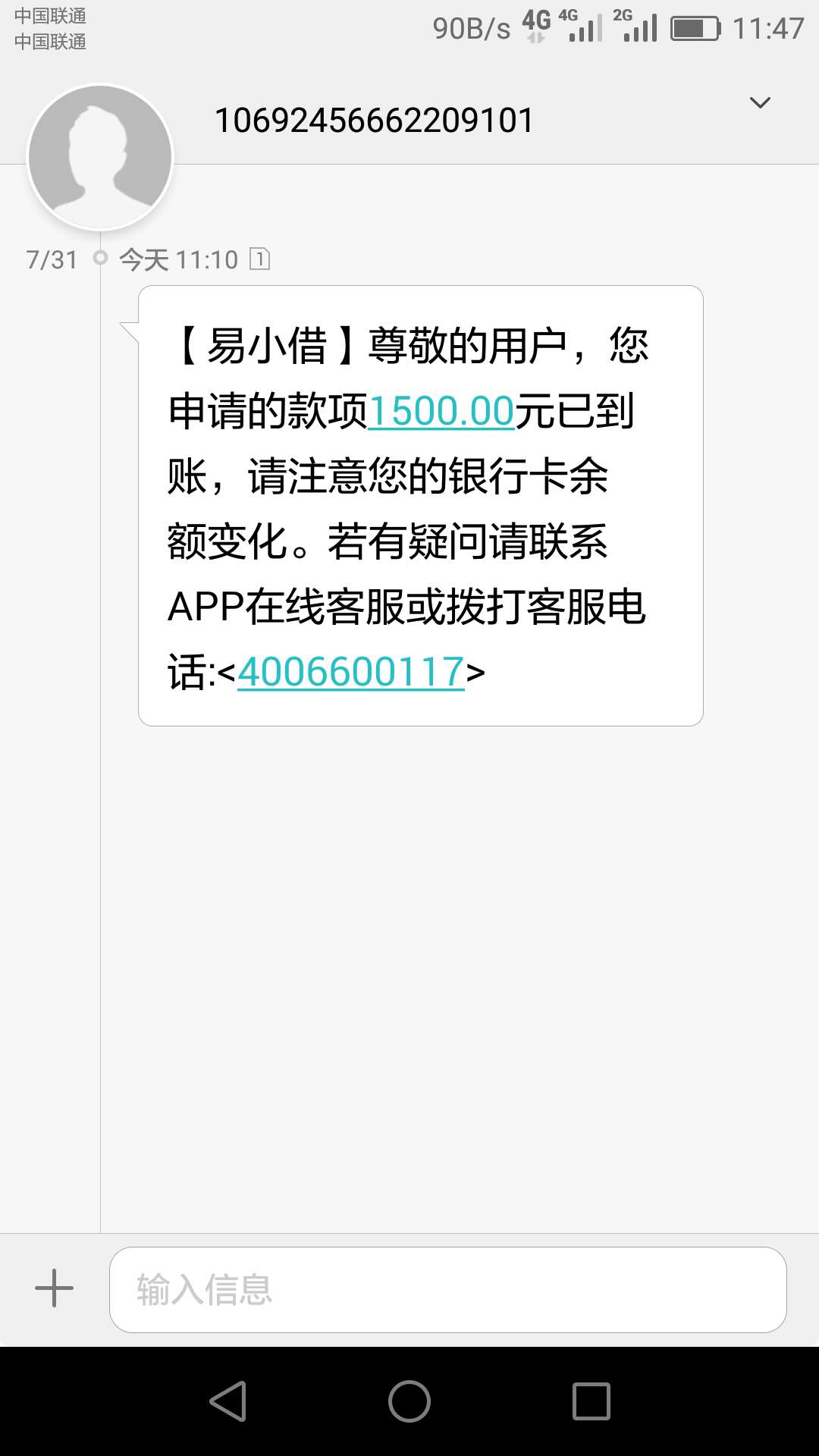 我也忘了叫啥名字了，只记得是易小借里推的口子，1500到账1500有299的评估费，到账我95 / 作者:成魔丶天奈我何 / 