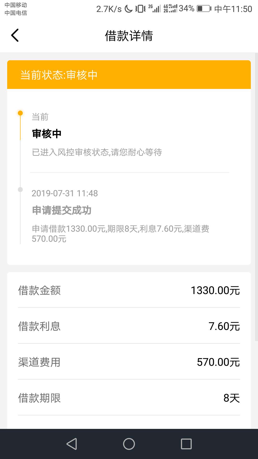 到账了！！！！借了呗。  推了二次！！居然真过了！！我哭了！！！！



2 / 作者:还能上岸吗？ / 