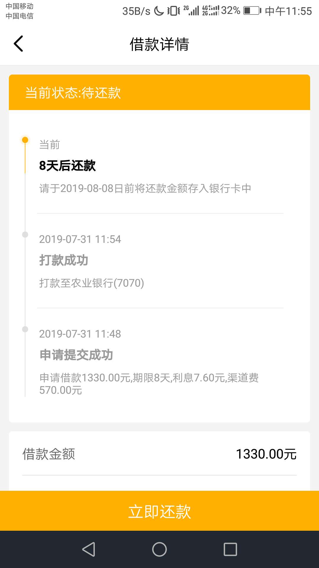 到账了！！！！借了呗。  推了二次！！居然真过了！！我哭了！！！！



24 / 作者:还能上岸吗？ / 