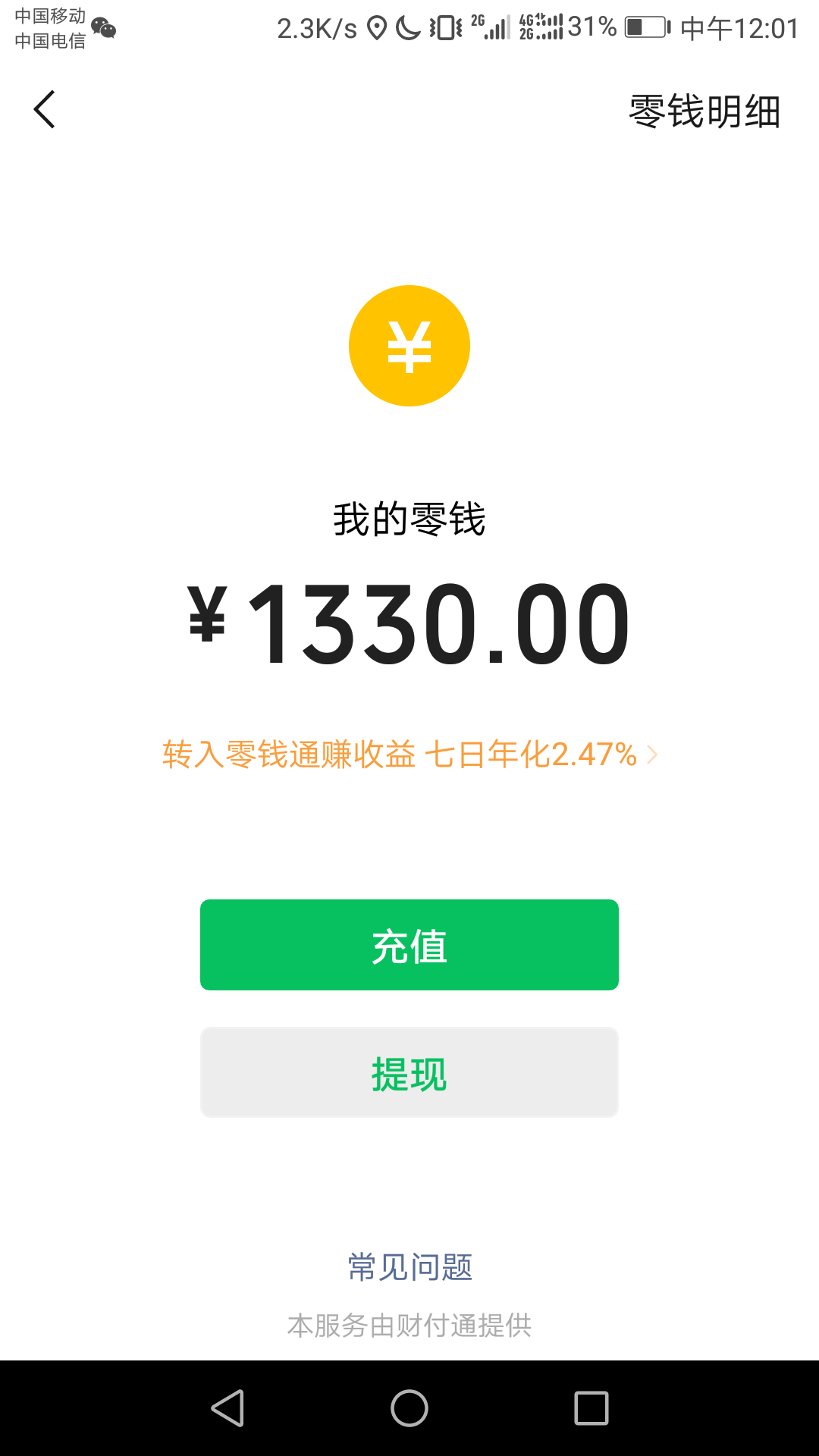 到账了！！！！借了呗。  推了二次！！居然真过了！！我哭了！！！！



34 / 作者:还能上岸吗？ / 