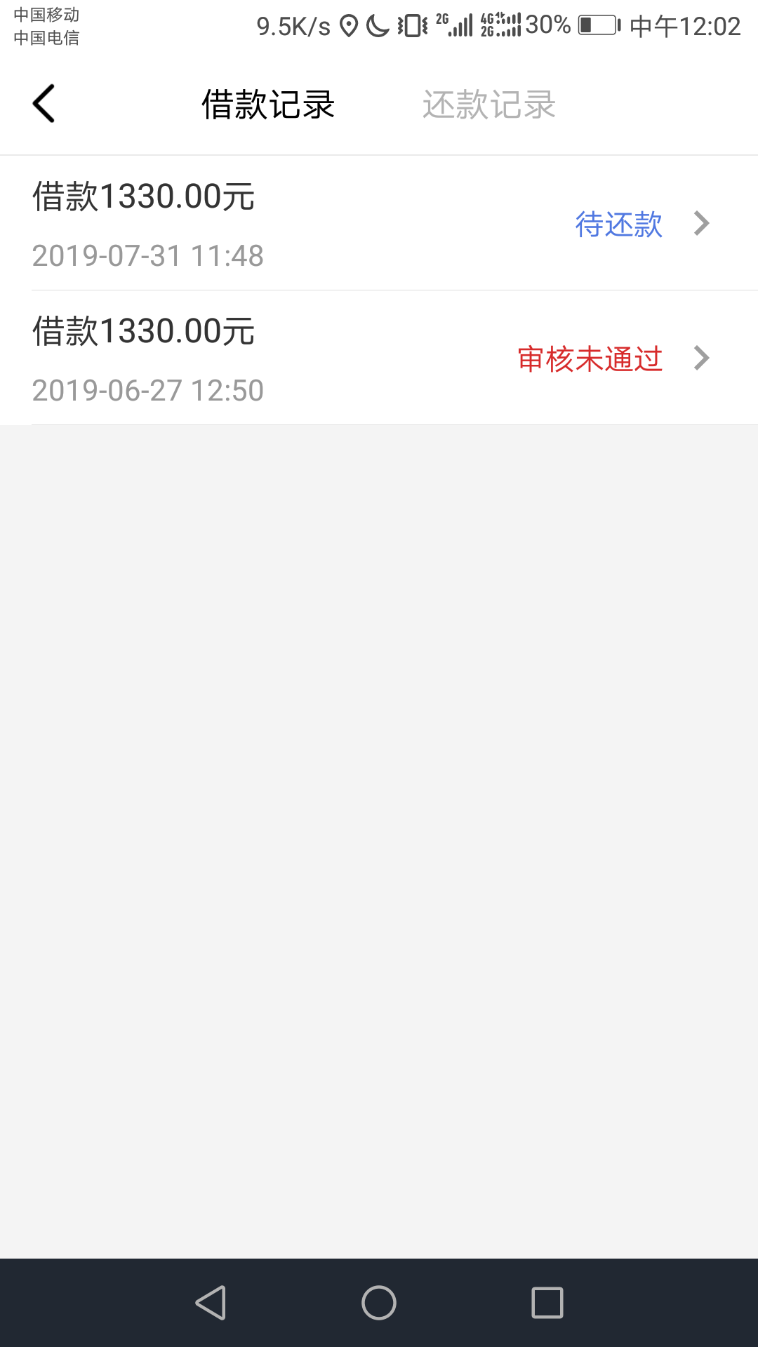 到账了！！！！借了呗。  推了二次！！居然真过了！！我哭了！！！！



19 / 作者:还能上岸吗？ / 