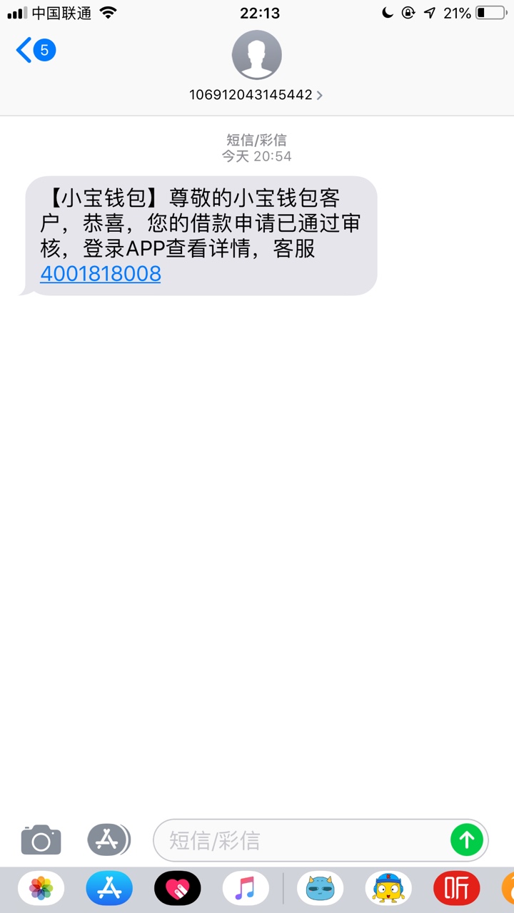 没qz过的赶紧了，秒下款，入口xygj  ，金鱼分期，一个月分三期，2800到账2100

20 / 作者:害虫害虫害害虫 / 