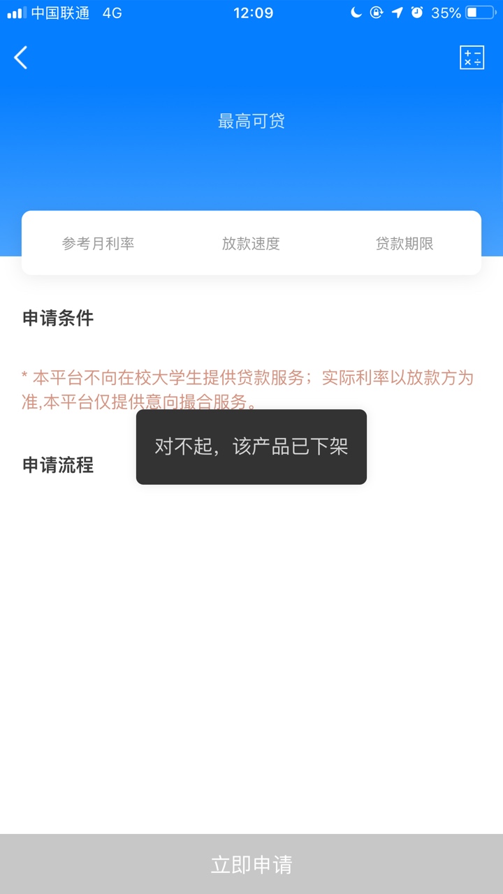 没qz过的赶紧了，秒下款，入口xygj  ，金鱼分期，一个月分三期，2800到账2100

80 / 作者:害虫害虫害害虫 / 