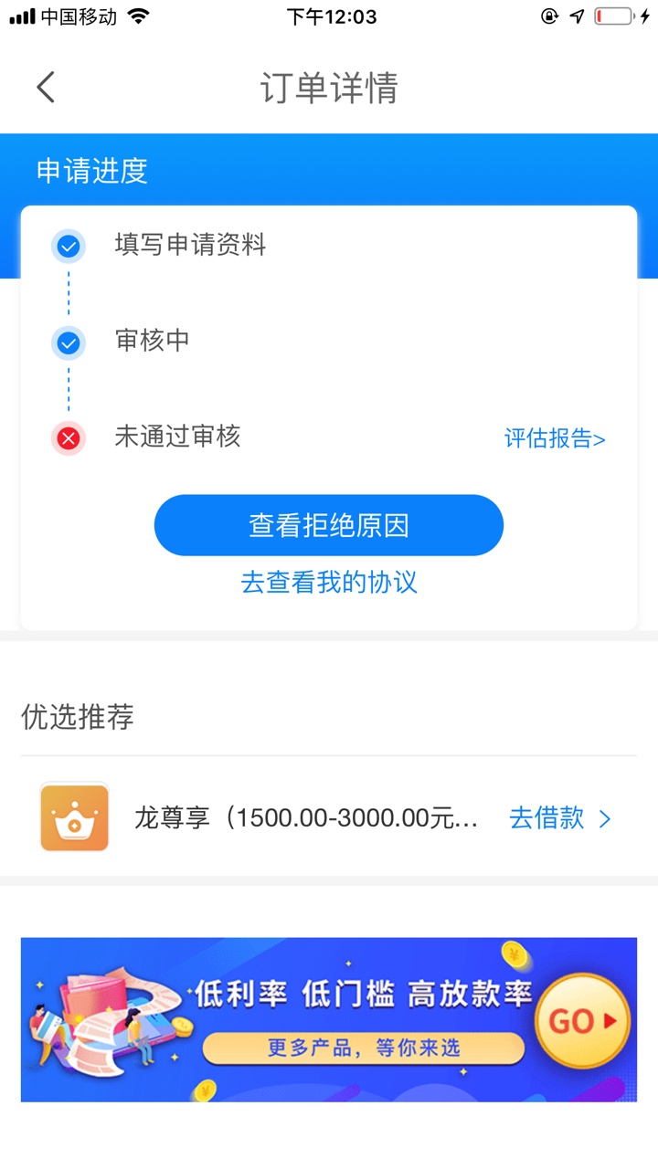 我也忘了叫啥名字了，只记得是易小借里推的口子，1500到账1500有299的评估费，到账我77 / 作者:，阿德的啊， / 