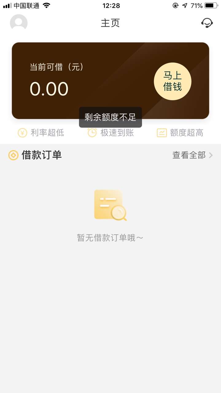 老哥们，这个就是可以了吧？会不会放款失败啊？

20 / 作者:泡ppppp / 